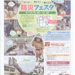 第1767号　ねりま区報