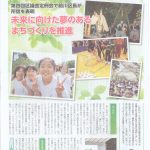 第1775号　ねりま区報